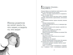 Как любить ребенка null - 2