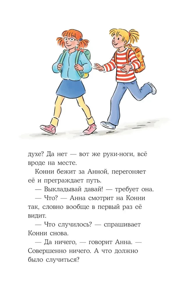 Конни снимается в кино 9785006304161