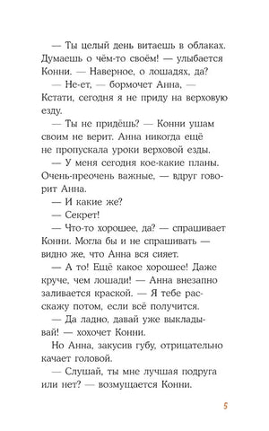 Конни снимается в кино null - 4