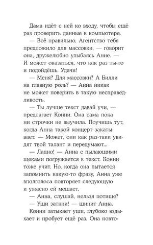 Конни снимается в кино null - 10