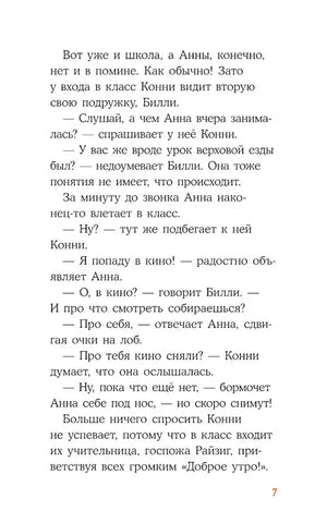 Конни снимается в кино null - 6