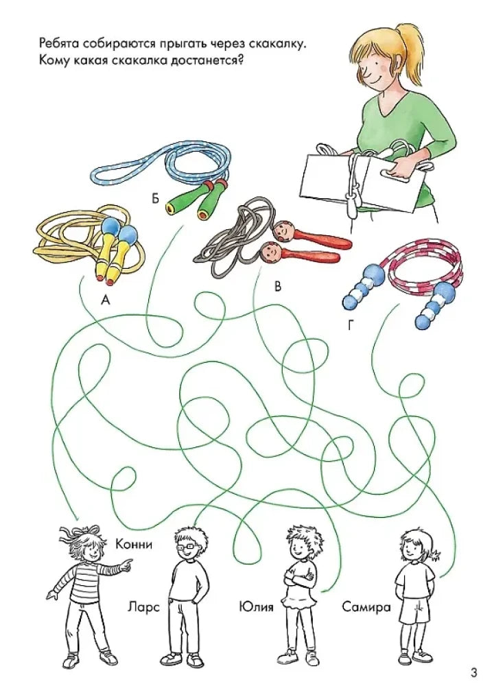 Лабиринты: Развиваем мелкую моторику и готовим руку к письму вместе с Конни! null - 3