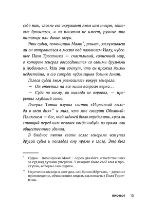 Проклятие крокодила 9785006305892