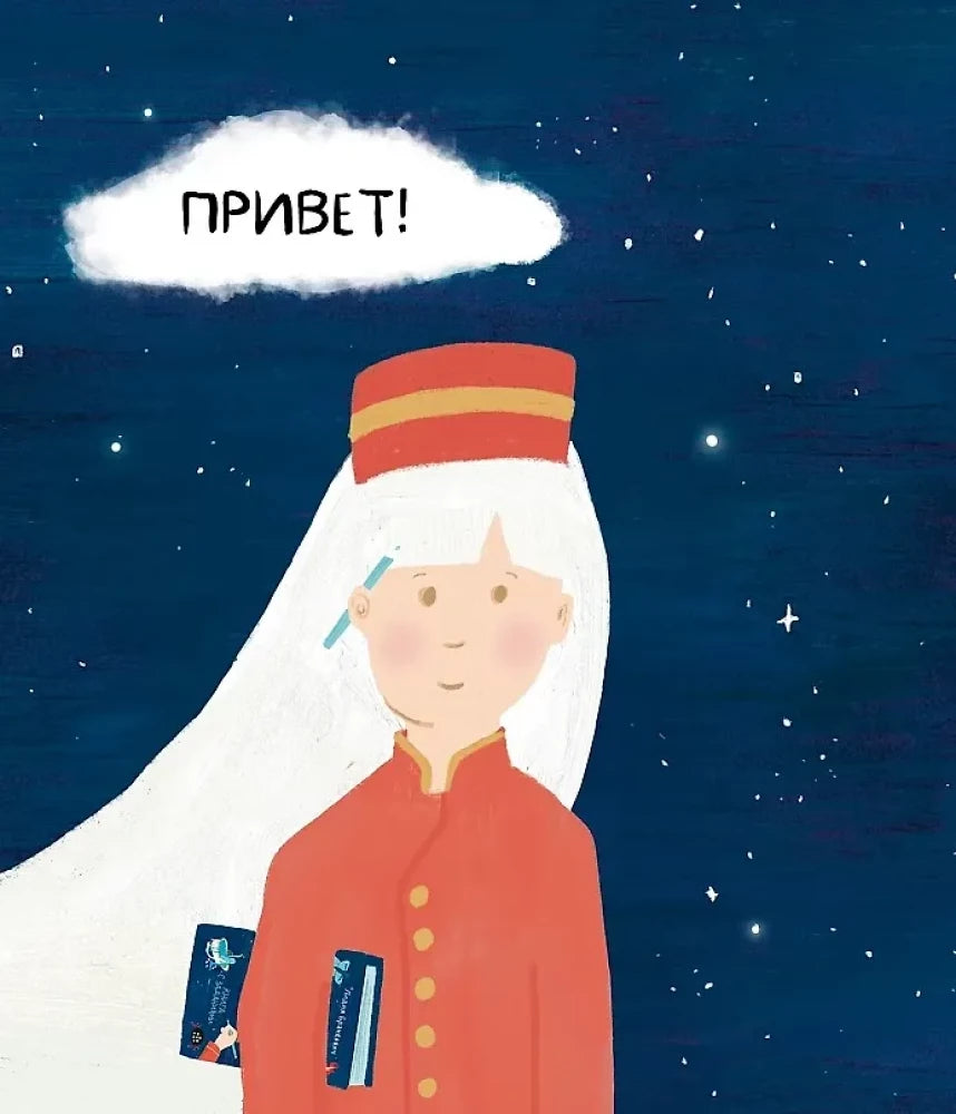 Твой Гранд-отель чувств 9785006308329