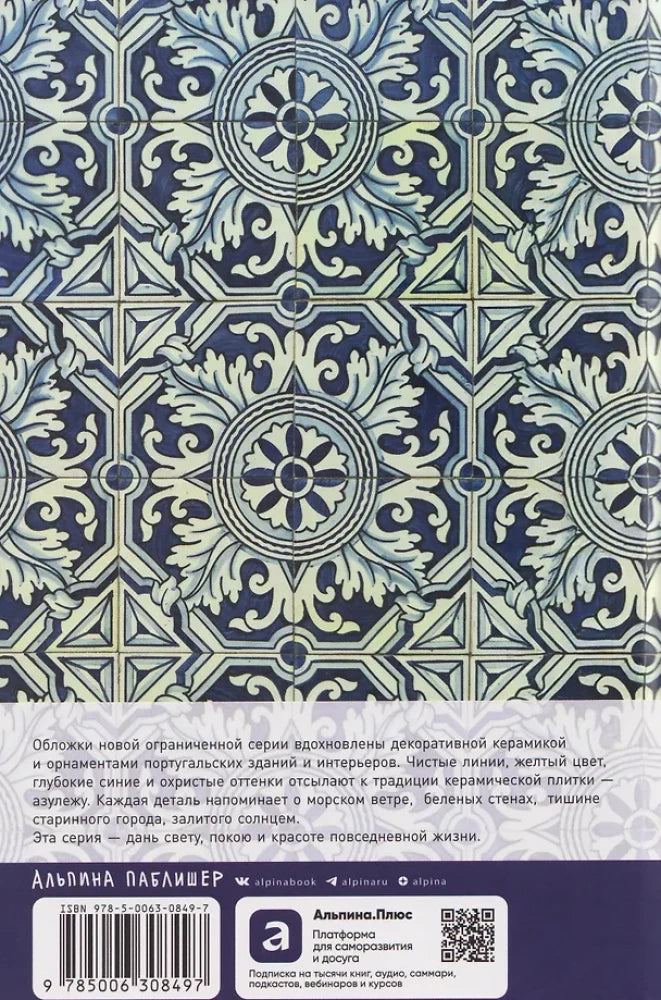 [кобальт] 6 минут. Ежедневник, который изменит вашу жизнь. Limited Edition — Porto Collection 9785006308497