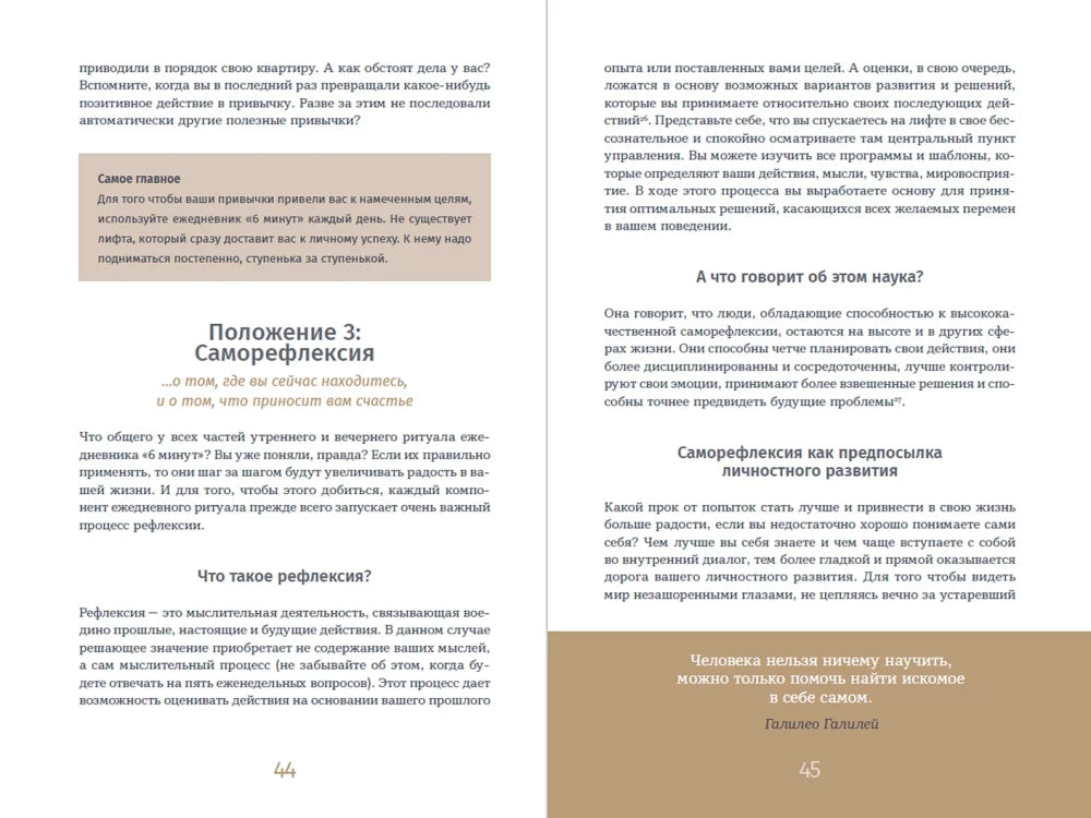 [кобальт] 6 минут. Ежедневник, который изменит вашу жизнь. Limited Edition — Porto Collection 9785006308497