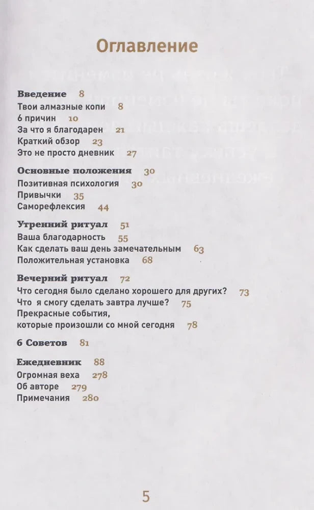 [кобальт] 6 минут. Ежедневник, который изменит вашу жизнь. Limited Edition — Porto Collection 9785006308497