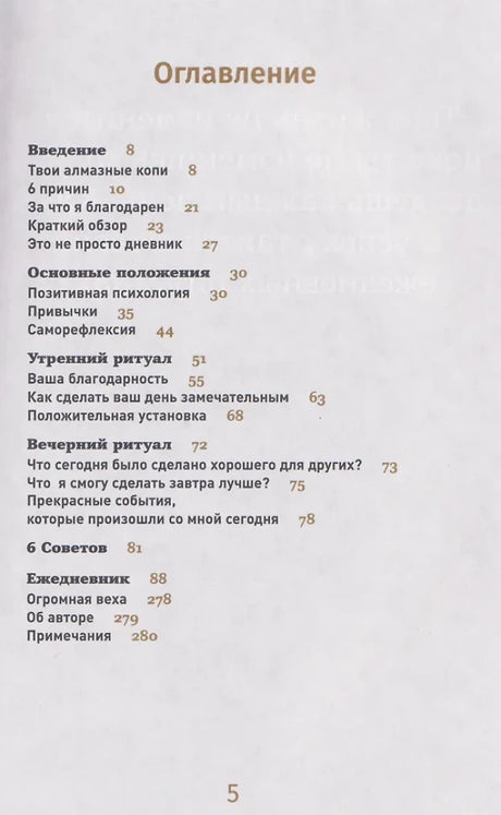 [кобальт] 6 минут. Ежедневник, который изменит вашу жизнь. Limited Edition — Porto Collection 9785006308497