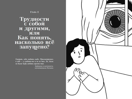 Рецепт счастья: Принимайте себя три раза в день null - 6