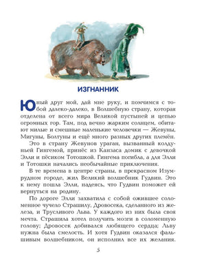 Огненный бог Марранов (ил. А. Власовой) 9785040890262