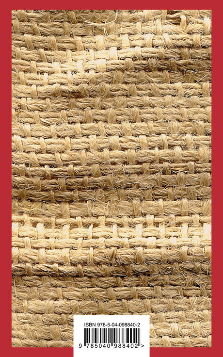 Над пропастью во ржи 9785040988402