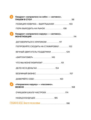 Мне все льзя. О том, как найти свое призвание и самого себя 978-5-04-103490-0 - 2