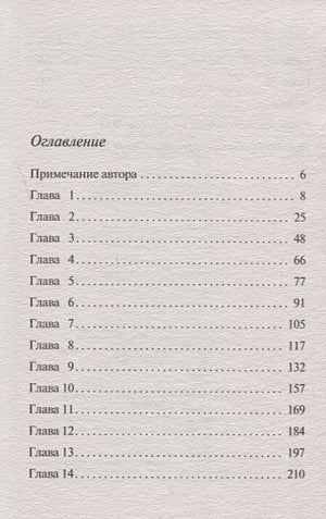 Десять негритят 978-5-04-103497-9 - 2