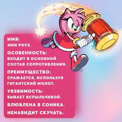 Sonic. Заражение. Комикс. Том 4 (перевод от Diamond Dust и Сыендука) 978-5-04-108535-3 - 4