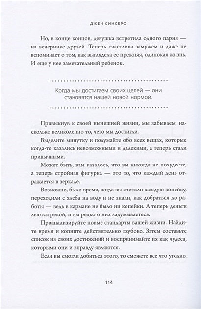 НЕ ТУПИ. Только тот, кто ежедневно работает над собой, живет жизнью мечты 978-5-04-110057-5 - 8