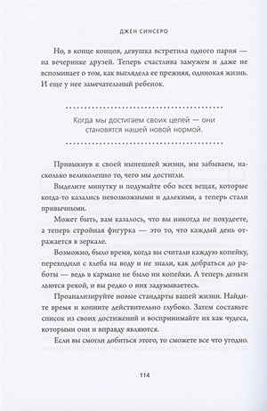 НЕ ТУПИ. Только тот, кто ежедневно работает над собой, живет жизнью мечты 978-5-04-110057-5 - 8