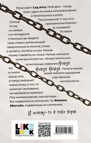 Духовка Сильвии Плат 978-5-04-110711-6 - 0