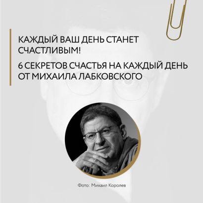 Хочу и буду. 6 правил счастливой жизни, или Метод Лабковского в действии 978-5-04-110824-3 - 12