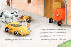 Маленький красный Трактор и новый друг (ил. Ф. Госсенса) 9785041189266