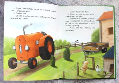 Маленький красный Трактор и новый друг (ил. Ф. Госсенса) 978-5-04-118926-6 - 2