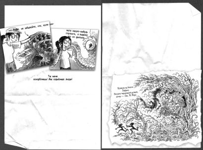 Монстрам тут не место. Школа с призраками 978-5-04-121819-5 - 7