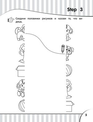 Английский язык для малышей. Рабочая тетрадь 978-5-04-122064-8 - 8