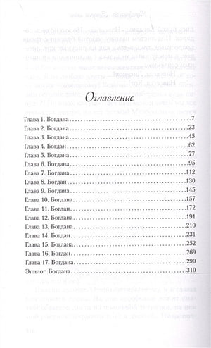 Передружба. Второй шанс 978-5-04-155719-5 - 1