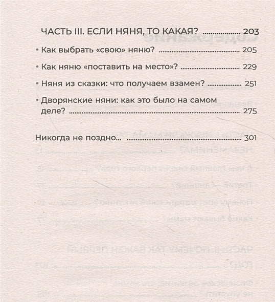 Мама рядом! Главный секрет первого года жизни 978-5-04-158970-7 - 2