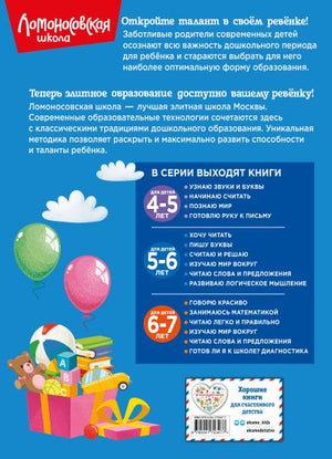 Изучаю мир вокруг: для детей 5-6 лет (новое оформление) 978-5-04-172347-7 - 0