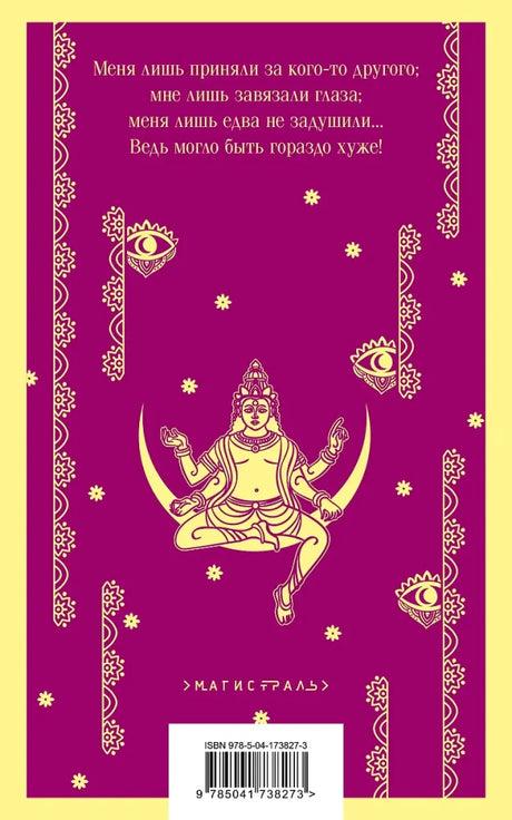 Лунный камень 9785041738273