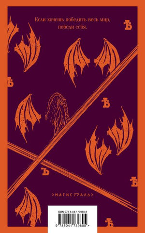 Бесы 978-5-04-173980-5 - 0
