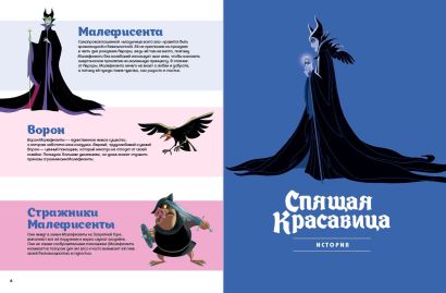 Спящая красавица. Графический роман (новое оформление) 978-5-04-174075-7 - 2