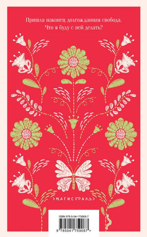 Передышка 978-5-04-175908-7 - 3