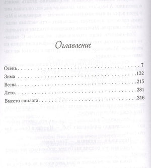 Нелюбовь сероглазого короля 9785041770372