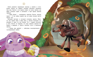 Лунтик. Лучшие друзья 9785041799403