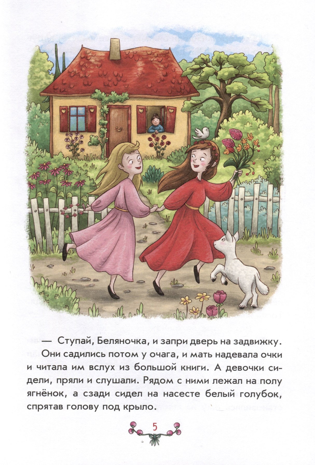 Братья Гримм. Волшебные сказки (ил. Л. Лаубер) 9785041811747