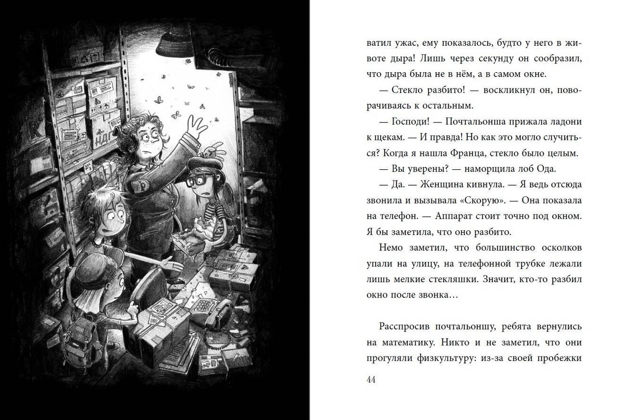 Не открывать! Книги1-3. Комплект с плакатом 9785041842130