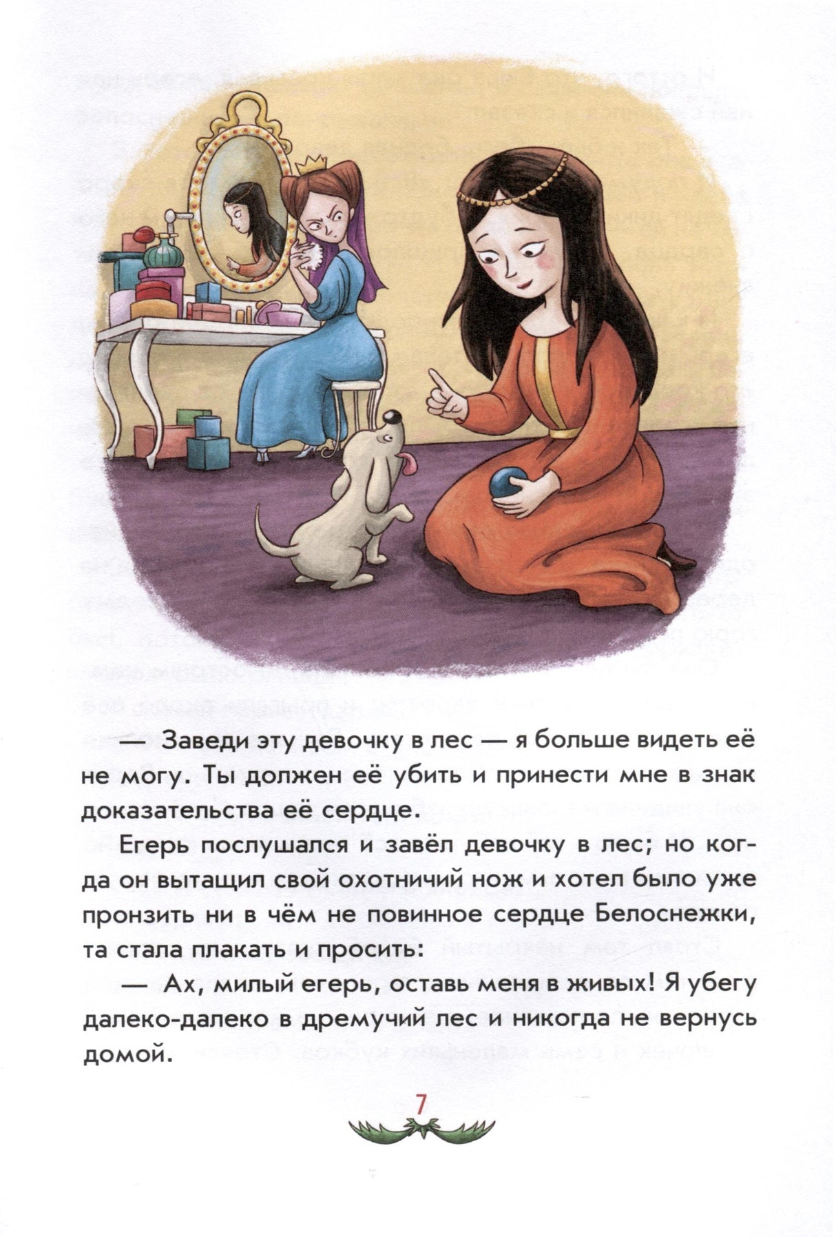 Братья Гримм. Любимые сказки малышей (ил. Л. Лаубер) 9785041859237