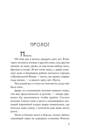 Долгая дорога домой 9785041896164