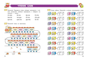Полный курс обучения чтению: для детей 5-7 лет 9785041922573