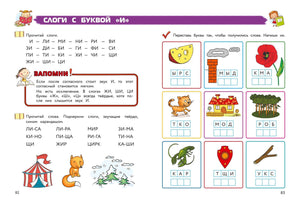 Полный курс обучения чтению: для детей 5-7 лет 9785041922573