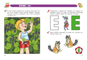 Полный курс обучения чтению: для детей 5-7 лет 978-5-04-192257-3 - 1