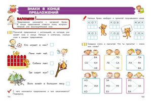 Полный курс обучения чтению: для детей 5-7 лет 978-5-04-192257-3 - 5