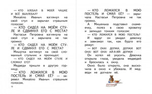 Детям. Сказки и рассказы (ил. В. Канивца) 9785041925598