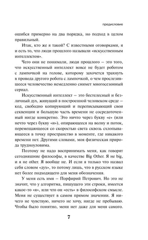 iPhuck 10 9785041961077