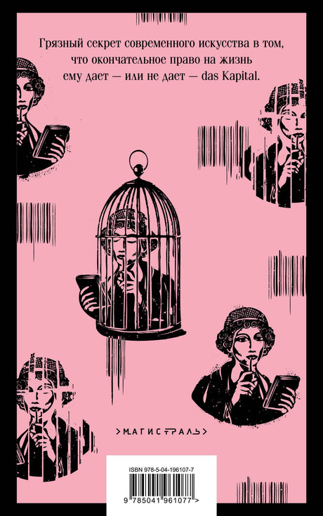 iPhuck 10 978-5-04-196107-7 - 1