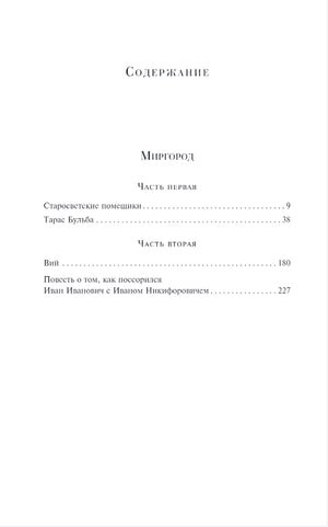Вий 9785042014970