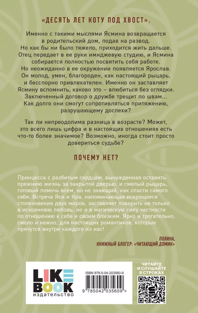 Почему нет? null - 1