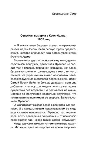 Опасная игра бабули. Руководство по раскрытию собственного убийства null - 5