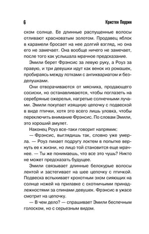 Опасная игра бабули. Руководство по раскрытию собственного убийства null - 6